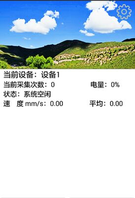 HG-605V Wireless Elevator Torsional 16-second Waveform Vibration Detector 